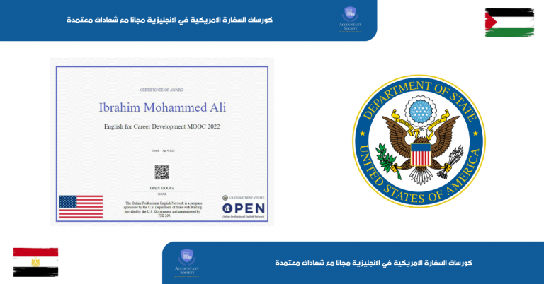 مجتمع المحاسبين