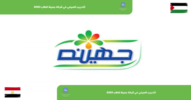 مجتمع المحاسبين