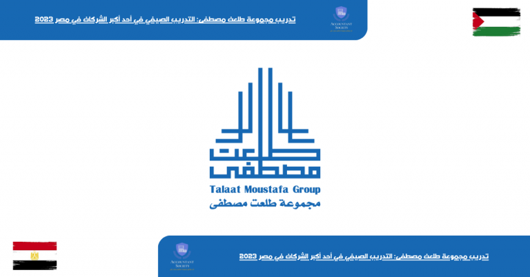 مجتمع المحاسبين