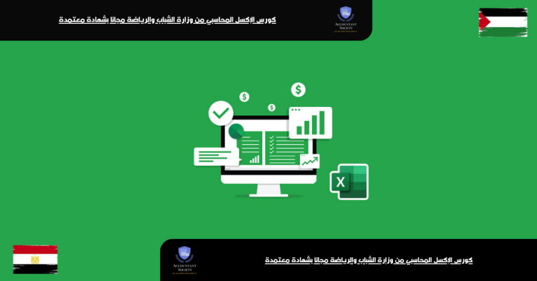 مجتمع المحاسبين