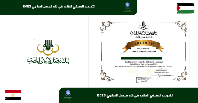 مجتمع المحاسبين