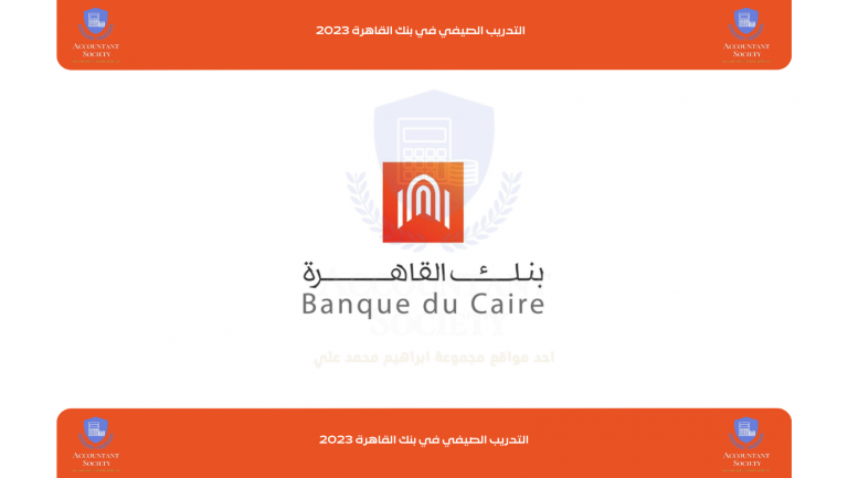 مجتمع المحاسبين