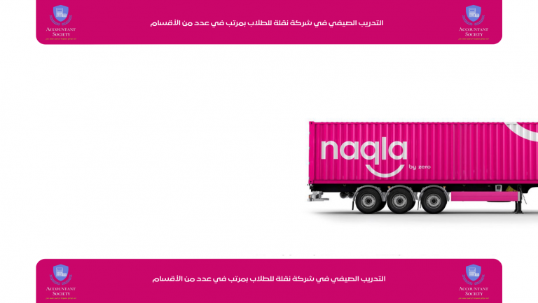 مجتمع المحاسبين