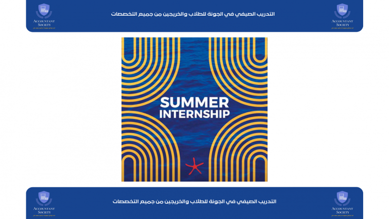 مجتمع المحاسبين