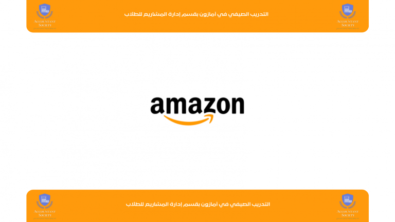 مجتمع المحاسبين