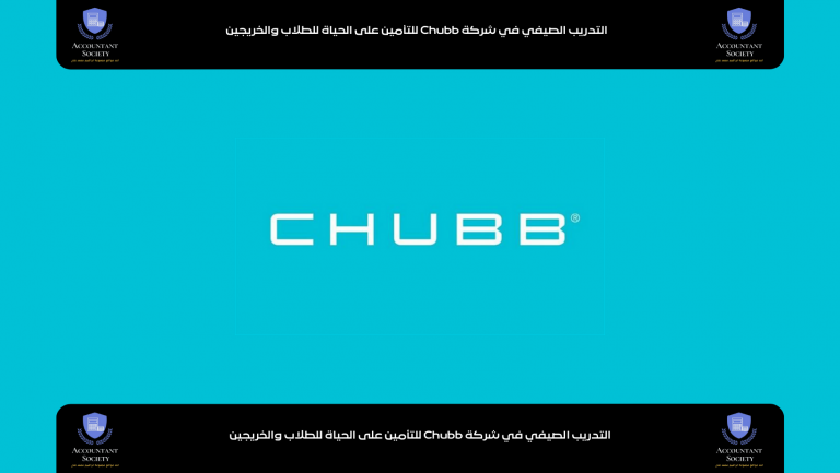 مجتمع المحاسبين