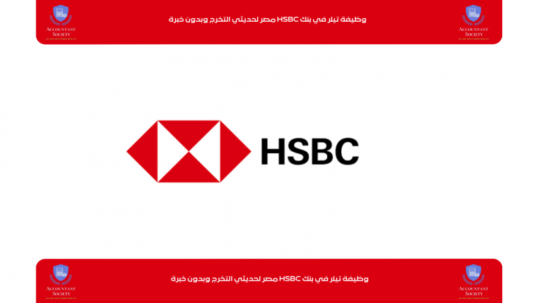 مجتمع المحاسبين