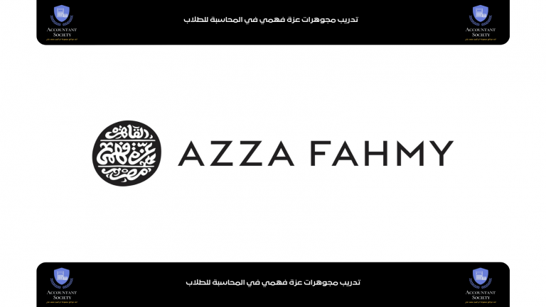 مجتمع المحاسبين