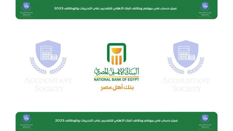 مجتمع المحاسبين