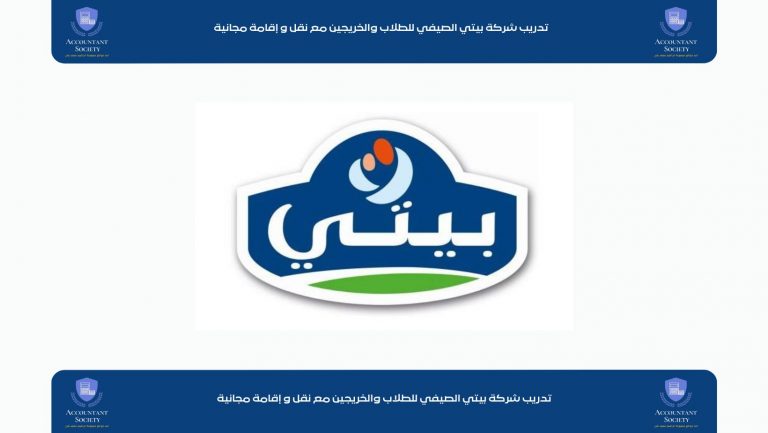 مجتمع المحاسبين