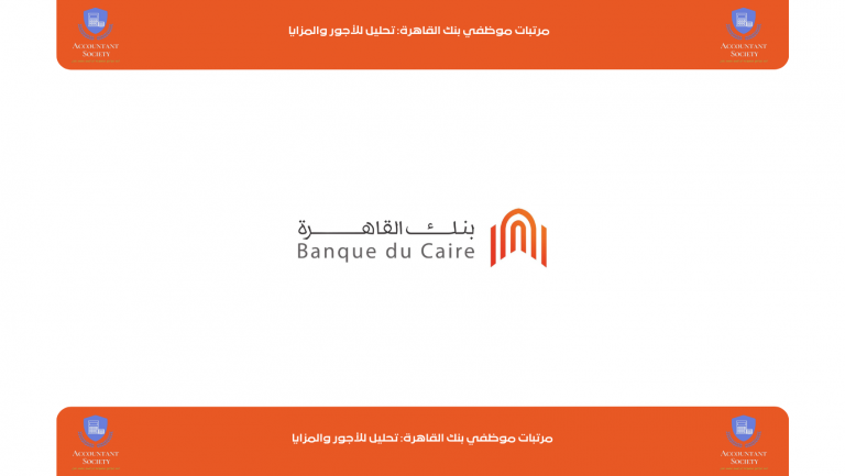 مجتمع المحاسبين