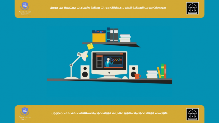 مجتمع المحاسبين