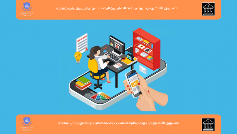 مجتمع المحاسبين