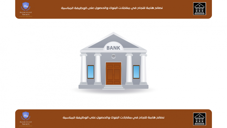 مجتمع المحاسبين