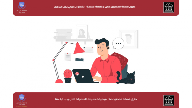 مجتمع المحاسبين