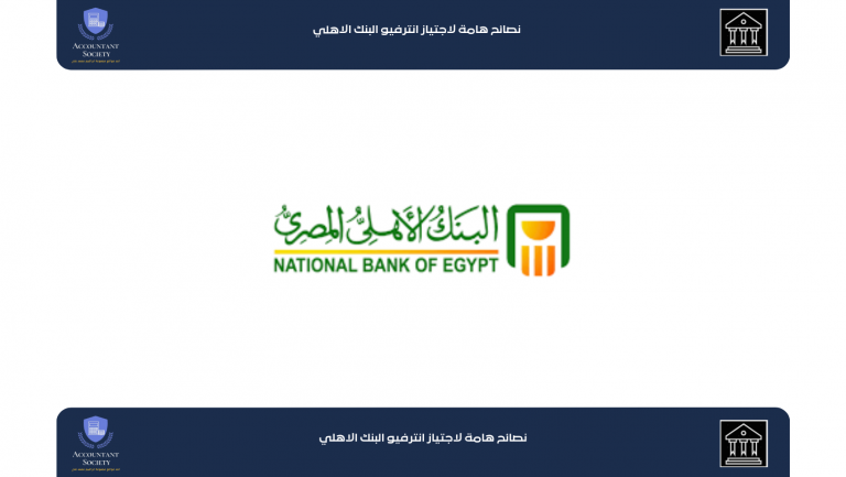 مجتمع المحاسبين