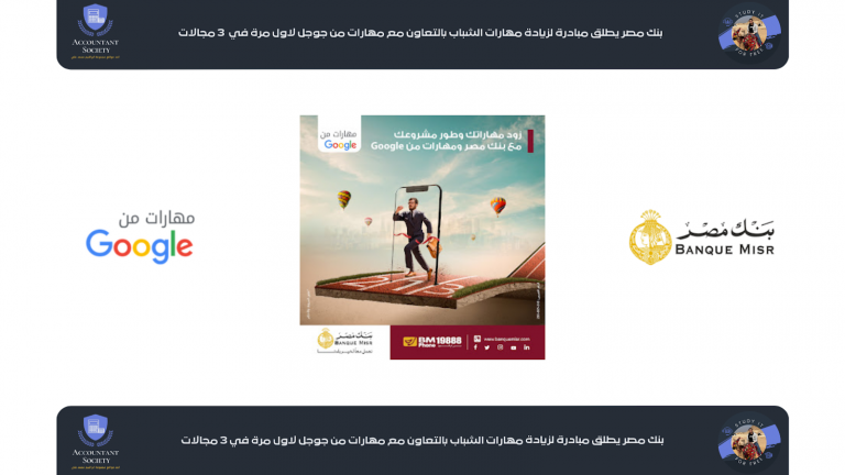 مجتمع المحاسبين