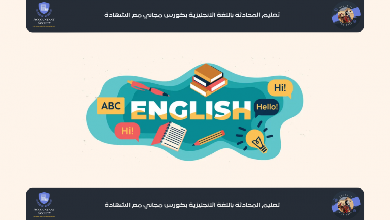 مجتمع المحاسبين