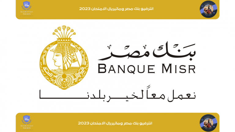 مجتمع المحاسبين